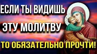 СИЛЬНАЯ МОЛИТВА ТВОРИТ ЧУДЕСА! Сегодня поблагодари Господа за всё и он поможет тебе