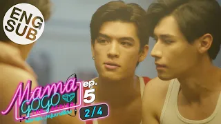 [Eng Sub] MAMA GOGO แม่มาคุม...หนุ่มบาร์ร้อน | EP.5 [2/4]