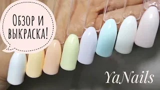 Гель-лаки с AliExpress - хорошо или плохо??? ОБЗОР и ВЫКРАСКА!