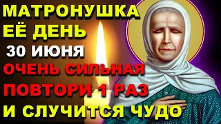 30 июня ПОМОЛИСЬ СВЯТОЙ МАТРОНЕ О ПОМОЩИ ПРАЗДНИК! Молитва Матроне Московской.