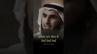 لا تتعلّق بأي شخص أبدا أبدا أبدا