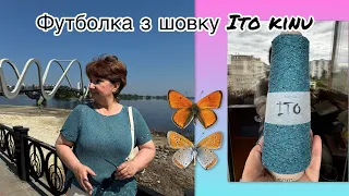 Футболка «Дукачик» з шовку ITO KINU