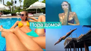 Наш последний день на море 🥲 Много плаваем и летим домой ✈️  Прыжки в воду