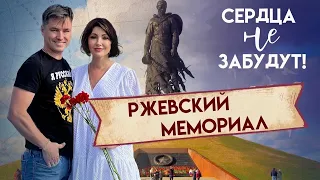 Ржевский мемориал: Свет памяти советским героям в сердце Ржева 🕯️