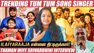 Thaman எனக்கு மட்டும் time தரமாட்டார்! - Srivardhini | Tum Tum Singer | Ilaiyaraaja