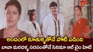 Balakrishna & Sharada Ultimate Scene | Shobhana, Nirosha | Telugu Hit Movie Scenes | TeluguOne