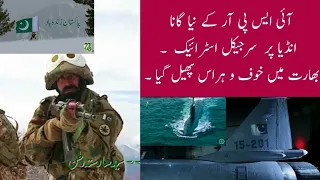 Pakistan Zindabad ISPR Official Song OUT NOW ,23 Mar 2019 | Sahir Ali Bagga | Pakistan Day 2019 ,