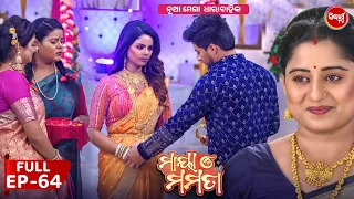 ମାୟା ଓ ମମତା | Maya O Mamata | Full Episode 64 | New Odia Mega Serial on Sidharth TV @7PM