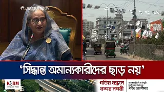 উপজেলা নির্বাচন: ‘স্বজনদের মধ্যে ত্যাগী কর্মীরা ভোটে দাঁড়াতে পারবেন’ | Upazila Election | Jamuna TV