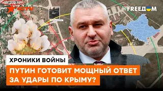 Фейгин: ОТВЕТОМ Путина на хлопки в Крыму может стать ПОДРЫВ Запорожской АЭС @ФЕЙГИН LIVE