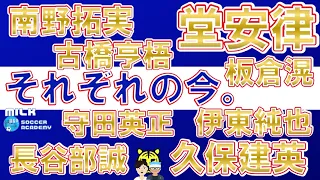 【まいにち！サブ垢カフェ】移籍。毎日刻々と変わる噂ぁ｜メディカルチェックの謎｜神の領域!？古橋亨梧｜堂安ホッフェンハイムなの？｜伊東は残留？｜イニエスタの「企み」？【休み時間トーク】8月20日収録