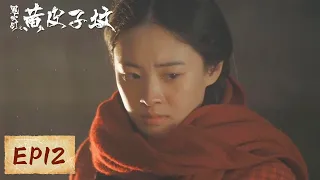 【剧情悬疑】《鬼吹灯之黄皮子坟》EP12——胡八一等人进入百眼窟，路上遭妖龙袭击（阮经天、徐璐）