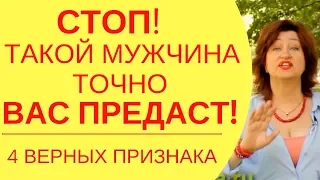 Не везет в любви: 4 признака, что Вас ждет несчастная любовь – не верьте таким Мужчинам!