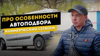 Особенности автоподбора коммерческого транспорта - ОсаЭксперт