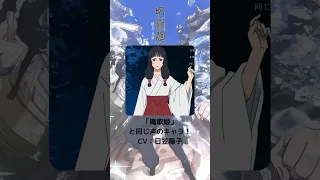 『呪術廻戦』「庵歌姫」の声優のキャラクター紹介！【CV：日笠陽子】