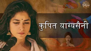 KUPIT YAGYASAINI | MAHABHARAT | VAISHNAVI SHARMA | SATISH SRIJAN | QUPIT YAGYASAINI | KRISHNA