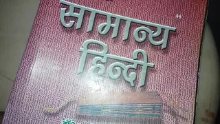 prithvi nath pandey hindi book.  Nalanda publication