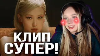 ROSÉ - 'Gone' Реакция