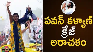 Pawan Kalyan Powerful Speech At Railway Koduru | Janasena Latest News | Mango News