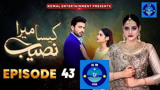 Kaisa Mera Naseeb | Episode 43 | Namrah Shahid - Earn Drama | MUN TV Pakistan