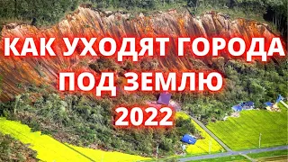 Топ 30 СЕЛИ и ОПОЛЗНИ 2022 Самые захватывающие ОПОЛЗНИ Снятые на Камеру