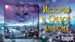 Iron Maiden - Brave New World || История и Обзор альбома на виниловой пластинке