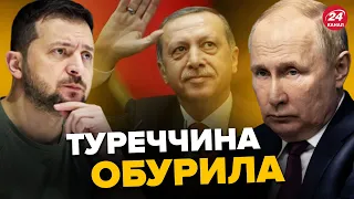 😡Туреччина допомагає армії ПУТІНА? / Ердоган затіяв подвійну гру