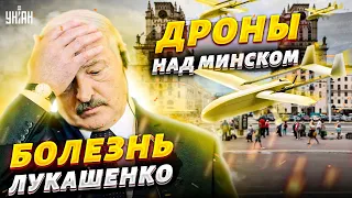 Лукашенко смертельно болен, дроны над Минском, договорняк с Путиным - Павел Латушко