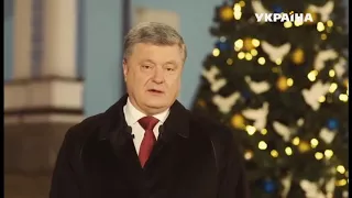 Почувствуй РАЗНИЦУ! Новогоднее поздравление 2018 Путина, Порошенко, Лукашенко