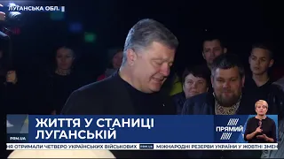 Останнім часом повилазили сепаратисти: мешканці Станиці Луганській про життя після розведення