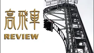 Takabisha Review Fuji-Q Highland Insane Gerstlauer Euro-Fighter