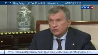 Интервью Игоря Сечина телеканалу «Россия 24» об итогах переговоров с КНР