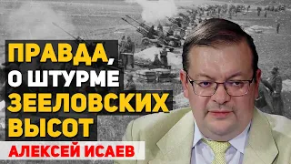 Штурм Берлина апрель 1945 года. Бегство Мартина Бормана. Алексей Исаев