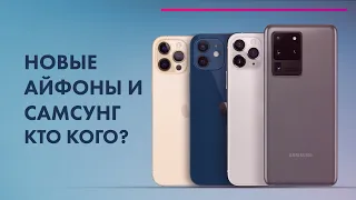 Сравнение камер iPhone 11 Pro, iPhone 12, iPhone 12 Pro и Samsung S20 Ultra