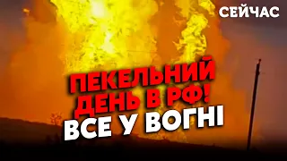 🔥Огромный ПОЖАР в РФ! Горит ВОЕННЫЙ ЗАВОД. Взрывы на ГАЗОПРОВОДЕ в САРАТОВЕ. Уфа В ОГНЕ