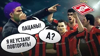 ПРОТИВ СПАРТАКА И ЦСКА | КАРЬЕРА - ЖДЁМ DEMO PES 2020