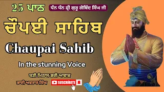 Chaupai Sahib 25 Path | Vol 98 | Chaupai Path Fast | Nitnem Chaupai Full | Bhai Avtar Singh.