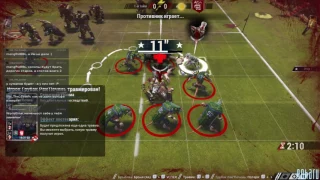 Blood Bowl 2. RUBBL. Фениксы. Сезон 7. Игра 7.