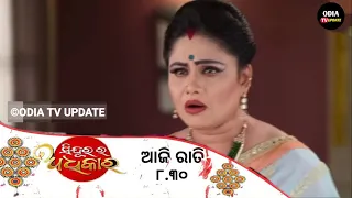 Sindurara Adhikara | Odia serial promo today | 7th August 2022 | Tarang Tv