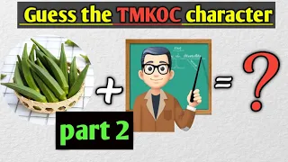 Guess the TMKOC character by emoji part 2 trending//#trending//@Govinda289