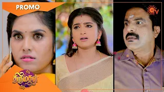 Thirumagal - Promo | 21 March 2022 | Sun TV Serial | Tamil Serial