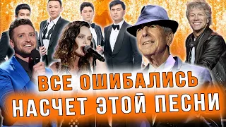 Неожиданная правда о песне Аллилуйя. Лучшее исполнение Mezzo, Timberlake, Джефф Бакли, Бон Джови, др