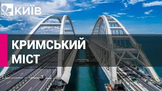 Україна може знищити Кримський міст за допомогою ракет "Гарпун"