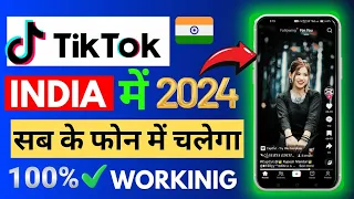 How To Use TikTok in India 2024 | TikTok india me kaise chalaye How to use TikTok in India after ban