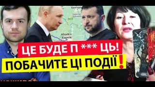 Прямий етер: про Байдена, Сумщину, Самміт итру  та Чернігівщину...Таролог Лана Александрова