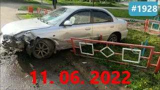 ☭★Подборка Аварий и ДТП от 11.06.2022/#1928/Июнь 2022/#дтп #авария