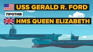 USS Gerald R Ford против HMS Queen Elizabeth - Как их сравнить - Сравнение авианосцев