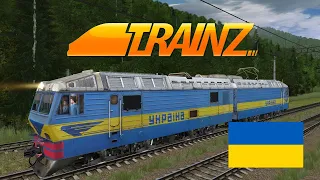 Trainz 🚅 "УКРАИНА" Электровоз ДЭ1-024