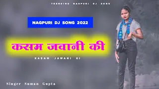 Kasam Jawani ki | Singer Suman Gupta | New Nagpuri Dj Song 2022 |   New Nagpuri Sadri Video |