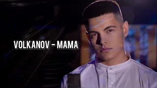 VOLKANOV - МАМА